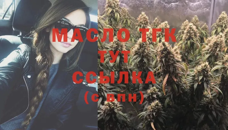 mega онион  купить   Октябрьский  ТГК гашишное масло 